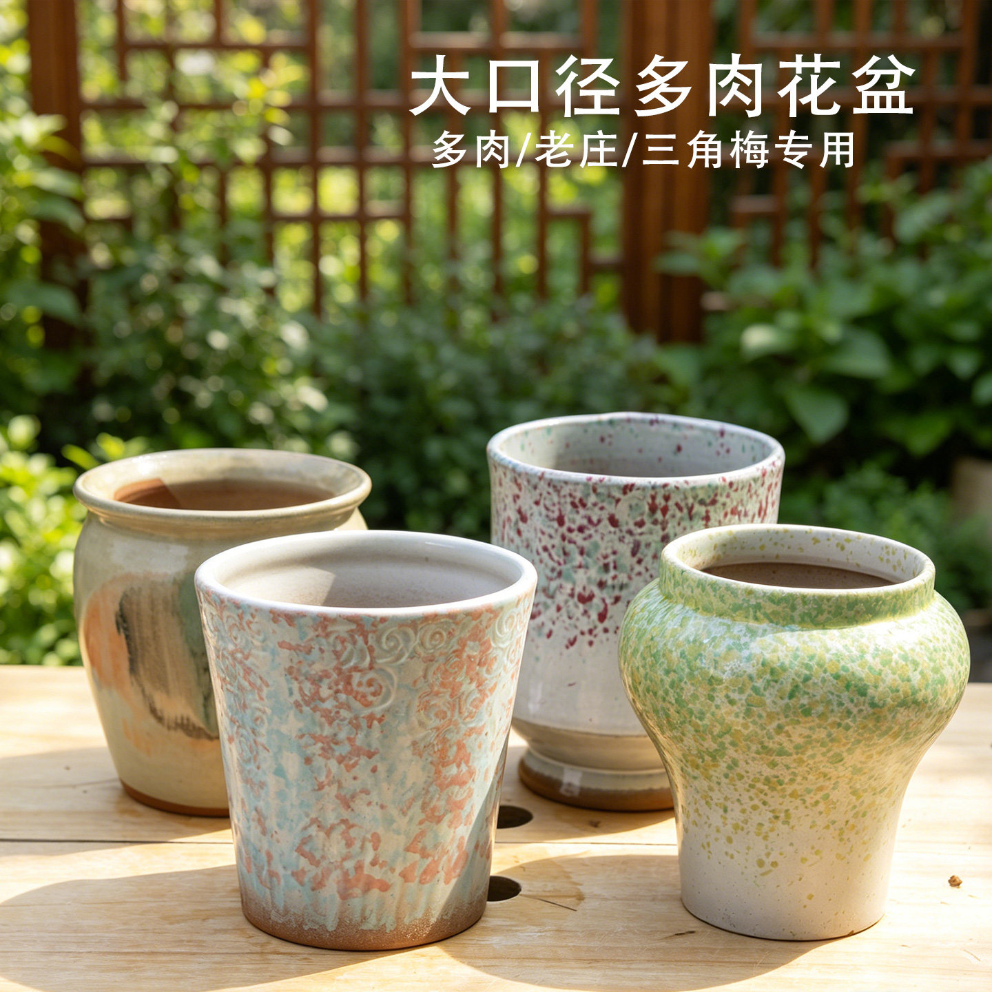 多肉花盆陶瓷特价清仓三角梅专用花盆家用落地粗陶大口径透气