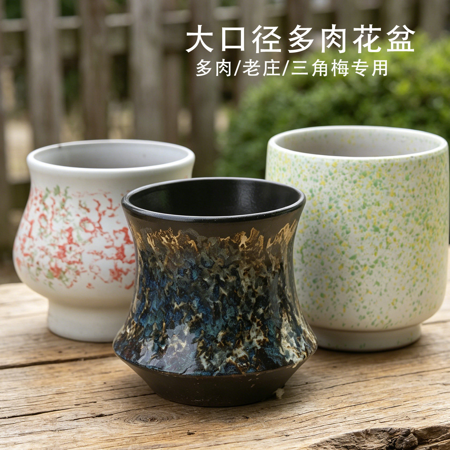复古多肉花盆陶瓷清仓特价三角梅多肉专用轻奢高级感家用紫砂花盆