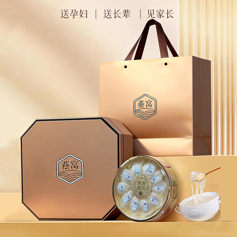 燕窝礼盒干盏营养高档礼品伴手礼礼品年货新春过年送礼长辈走亲戚