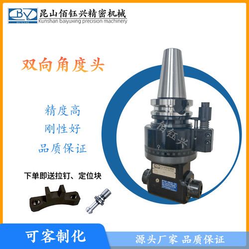 BT50-ER25双向角度头 轻型双向侧铣头BT50-ER32双面2双输出ER