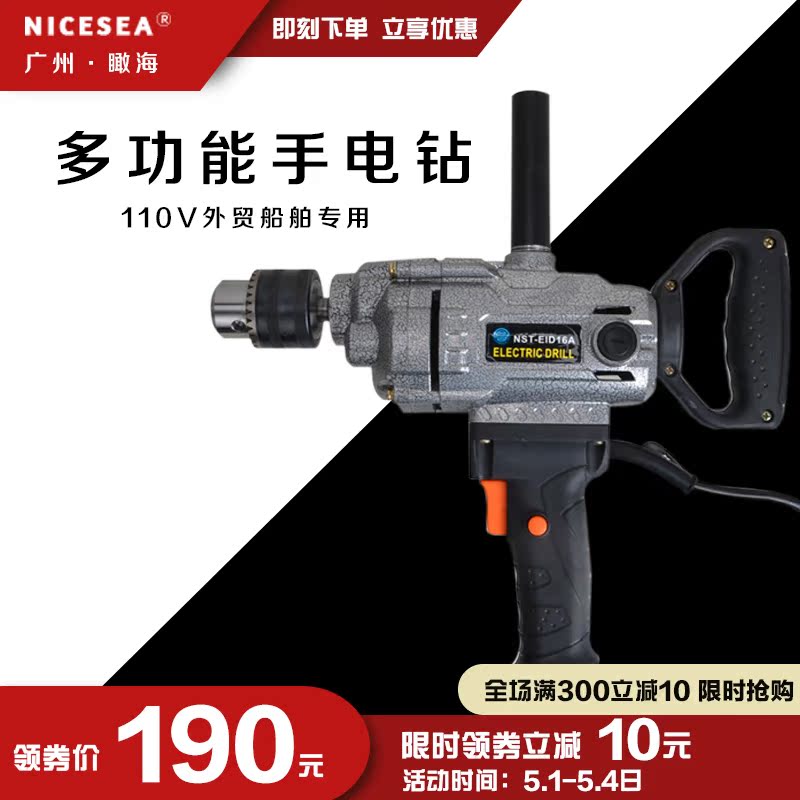 110V伏手電鑽出國船舶定制電動工具飛機鑽16mm純銅電機手電鑽特價在類目 五金/工具, 電動工具, 電鑽中 - 來自Buy2taobao.com提供專業的淘寶代購服務