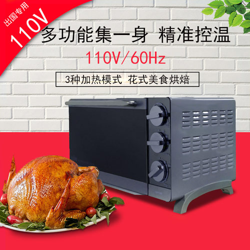 110v烘焙小型全自动蛋糕电烤箱
