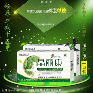 二十年匠心品质晶丽康私处护理妇科外用乳杆菌痒黄渣味一扫光