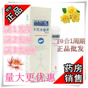 卡芙冰蟾素肤康凝胶皮肤精华草本软膏草本乳膏正品
