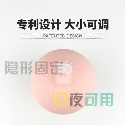 乳头内陷矫正器乳头固定夹奶头夹隐形乳头凹陷扁平牵引矫正