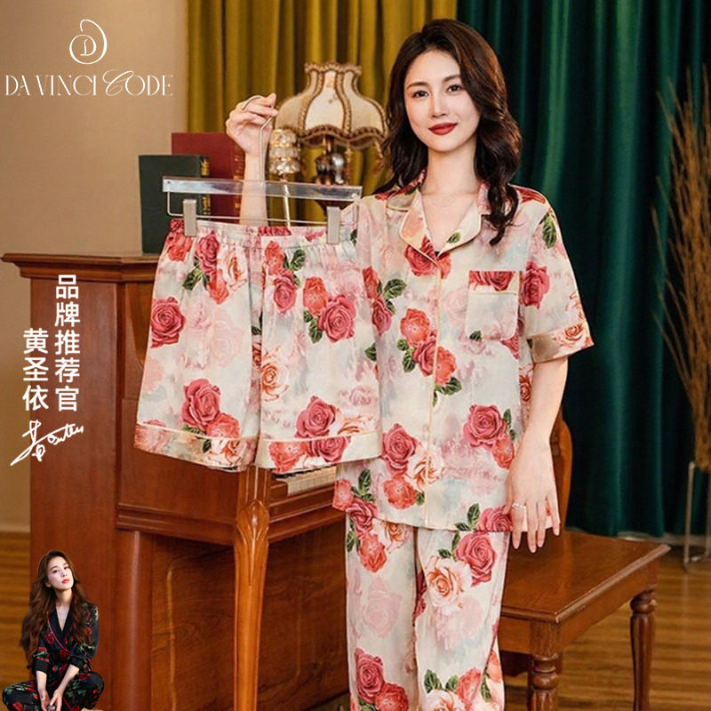 2026新款春装夏季冰丝绸睡衣女款玫瑰花开妈妈短袖三件套
