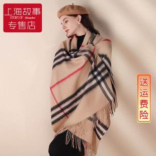 上海故事大牌格子羊毛围巾女冬季保暖围脖韩系氛围感外搭披肩礼物