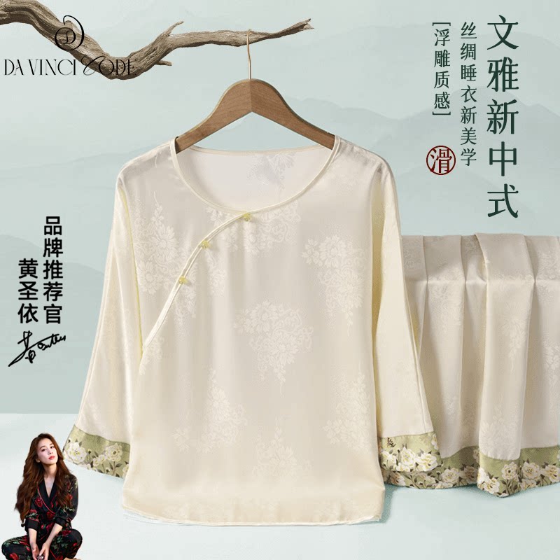 2026新款春秋季冰丝绸睡衣女款春季新中式妈妈款家居服套装