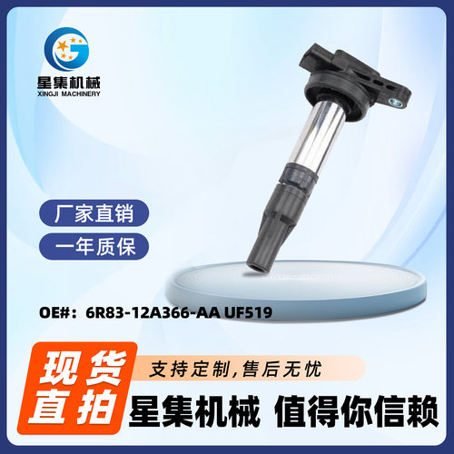 神行者2极光点火线圈揽胜高压包