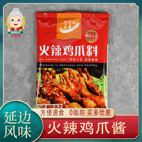 延边火辣鸡爪酱料特辣饭店