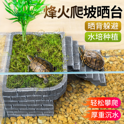 乌龟晒台躲避屋造景高水位养龟晒背爬台深水歇脚台龟洞晒背栖息台