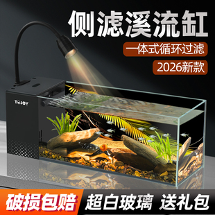 南美风溪流缸2026新款侧滤鱼缸新款自循环客厅桌面超白玻璃带造景