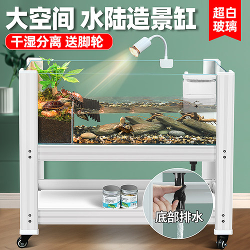 乌龟水陆缸带晒台生态造景箱养龟饲养缸超白玻璃鱼缸架子带排水