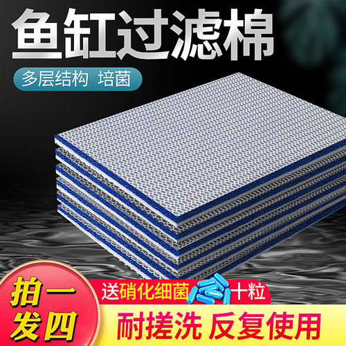 鱼缸适用过滤棉高密度材料