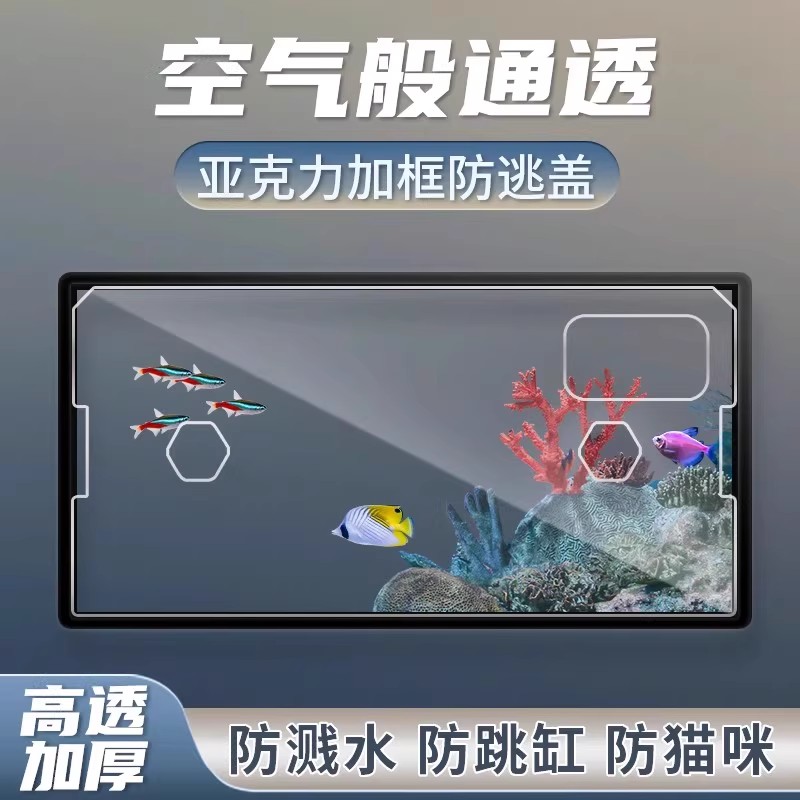 鱼缸盖子透明亚克力盖板防跳缸防猫保温保暖乌龟缸盖板桌面造景缸