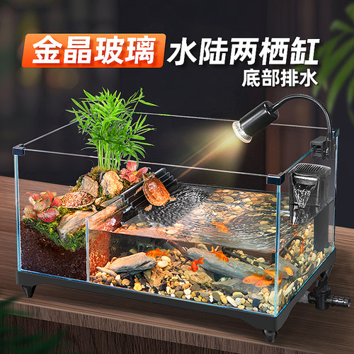 超白玻璃乌龟饲养缸水陆两栖防逃