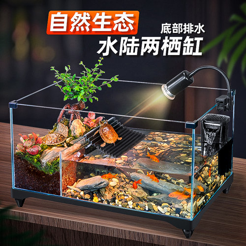 乌龟缸超白玻璃家用双区生态造景防逃黄缘龟饲养箱水陆两栖混养缸