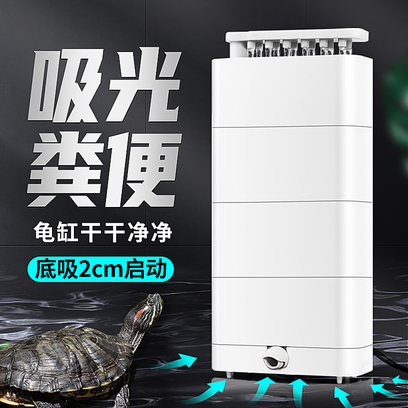 乌龟缸过滤器低水位鱼缸净水器养龟小型系统专用缸龟缸水泵盒静音-封面