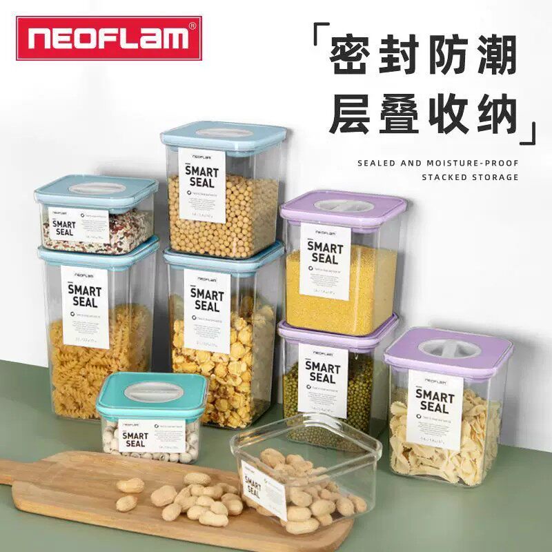 Neoflam储物罐杂粮干货密封罐防潮冰箱收纳塑料食品盒可视保鲜盒