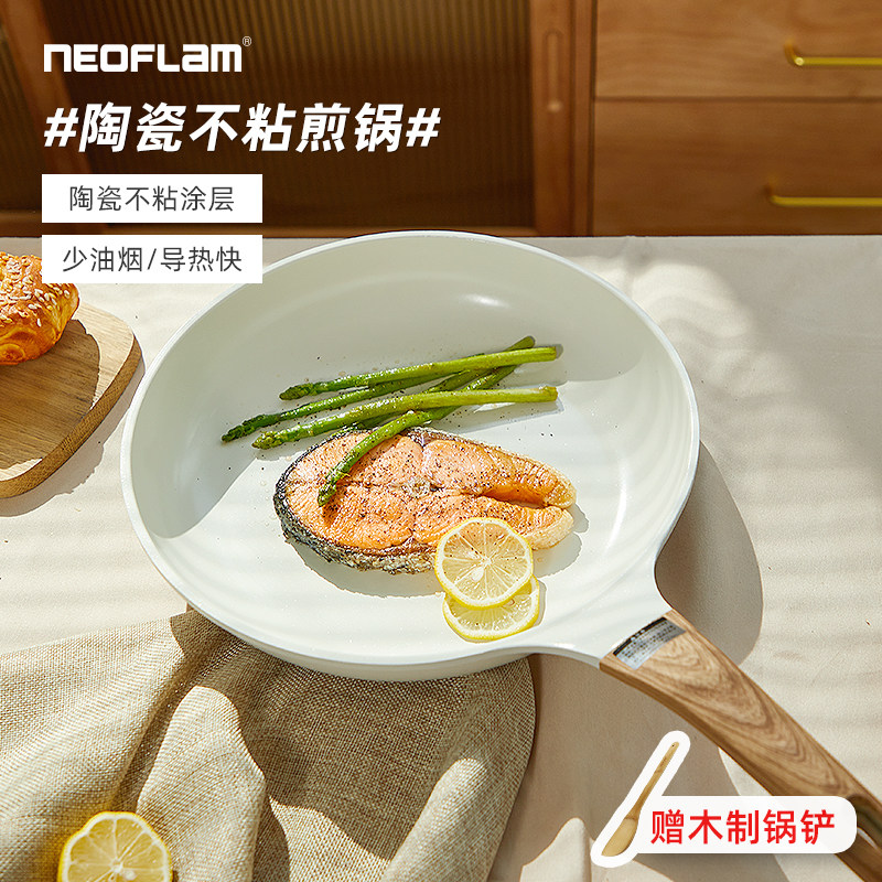 Neoflam不粘锅平底锅牛排鸡蛋烙饼专用煎锅电磁炉燃气煤气灶适用,厨房/烹饪用具,煎锅/平底锅,淘宝优惠券,粉丝福利购,淘宝优惠卷