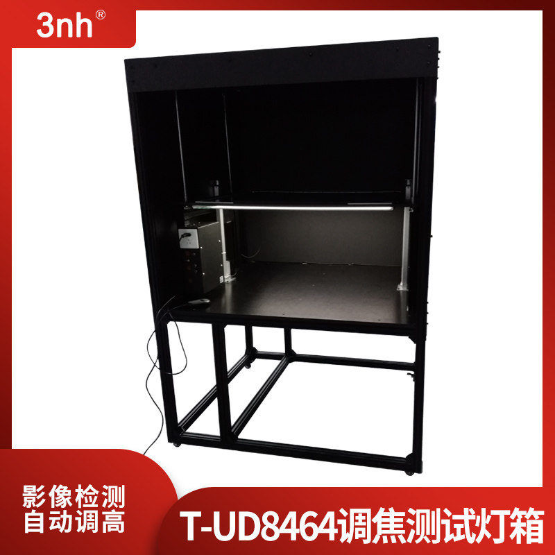 3nh调焦测试灯箱T-UD8464摄像头检测聚焦灯箱自动调高影像灯箱