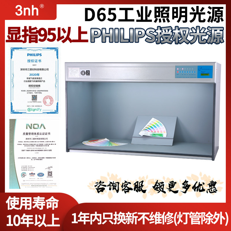 D65标准光源箱Standar灯箱