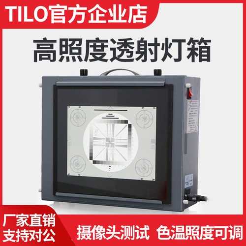 TILO天友利高照度透射灯箱调色温