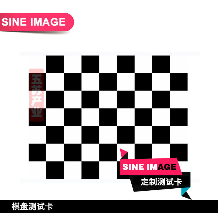 棋盘测试图卡几何棋盘测试图卡相机畸变检测chart图可定制包邮