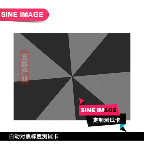 自动对焦标度测试卡手机相机自动对焦测试图卡4:1对比度char定制