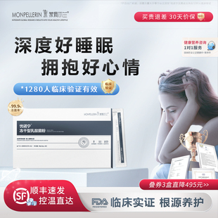 忧诺宁益生菌情绪焦虑抑郁多梦易醒神经修护呵护好睡眠蒙佩尔兰