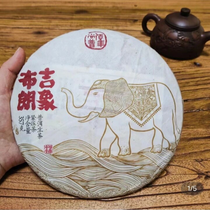 佰年尚普2018年吉象布朗