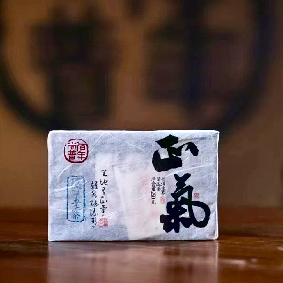 佰年尚普2024年班章正气砖 老班章 普洱茶生茶 茶气回甘 250克