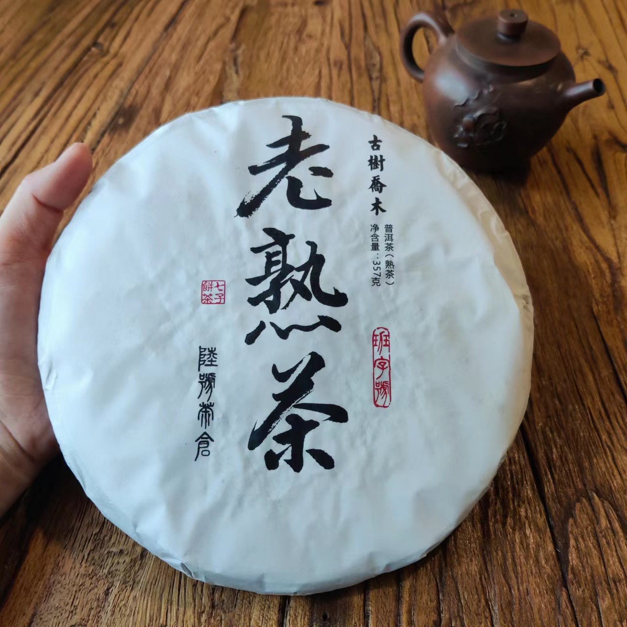 陆号仓熟茶普洱茶大叶料