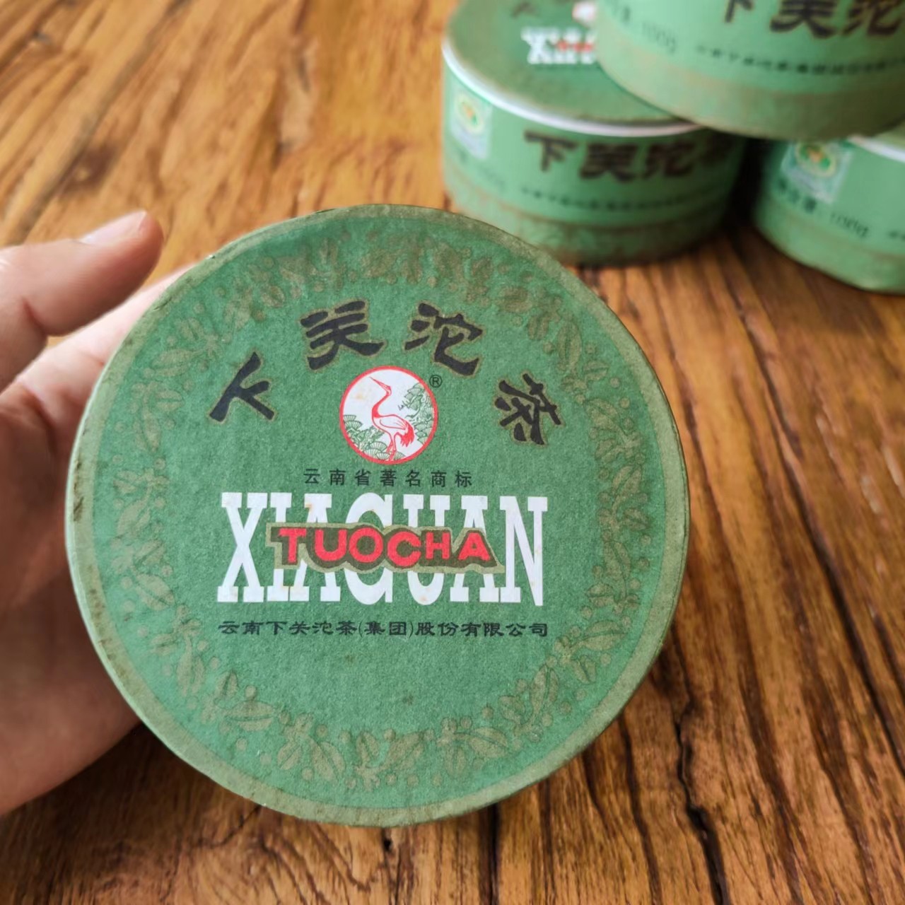 下关沱茶生茶普洱茶老生茶