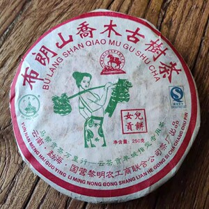 黎明2006年八角亭普洱茶生茶云南