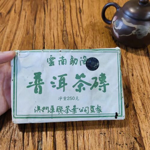 2006年【华联7221砖】云南普洱茶老生茶 干仓高香 镭射标 250克