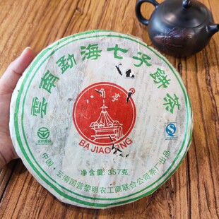 黎明茶厂 八角亭2006年7540 云南普洱茶七子饼茶 老生茶 357克