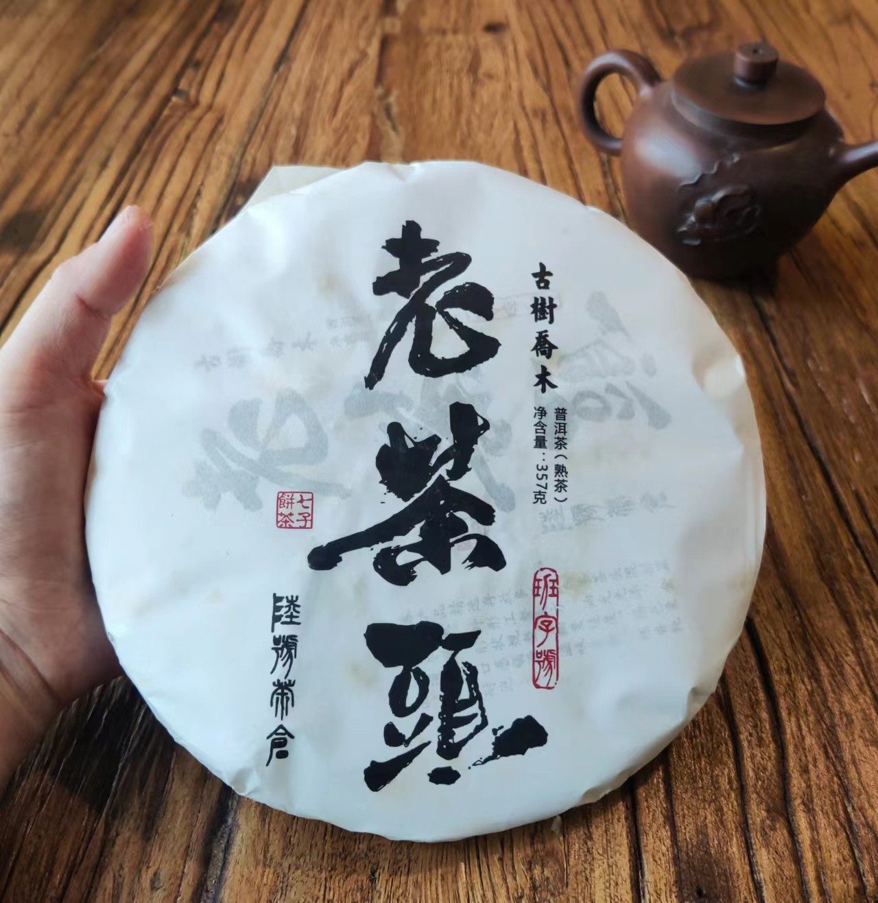 陆号仓2017年【老茶头】茶饼 云南普洱茶熟茶 七子饼茶 357克