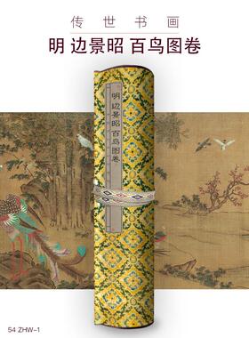明边景昭百鸟图卷古画国画复制仿古绘画装裱手卷长卷花鸟