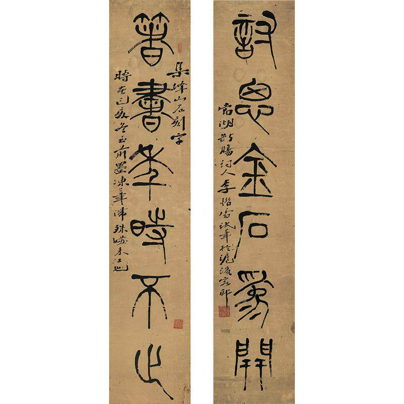 古代书法复制品弘一法师李叔同篆书对联二条屏艺术微喷临摹装饰画