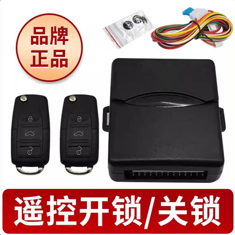 遥控钥匙汽车开锁关锁方向灯双闪12V通用不是防盗 器中控锁报警器