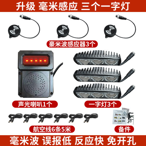 24伏货车挖机装载机倒车雷达