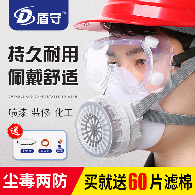 防毒面具全面罩全脸化工气体喷漆专用打农药呼吸防护防烟防尘面罩在类目 居家日用, 防护用品, 防护面具中 - 来自Buy2taobao.com提供专业的淘宝代购服务