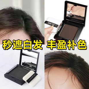 李佳琪推荐遮盖白发神器粉饼植物不掉色补黑发根美发笔棒孕妇可用
