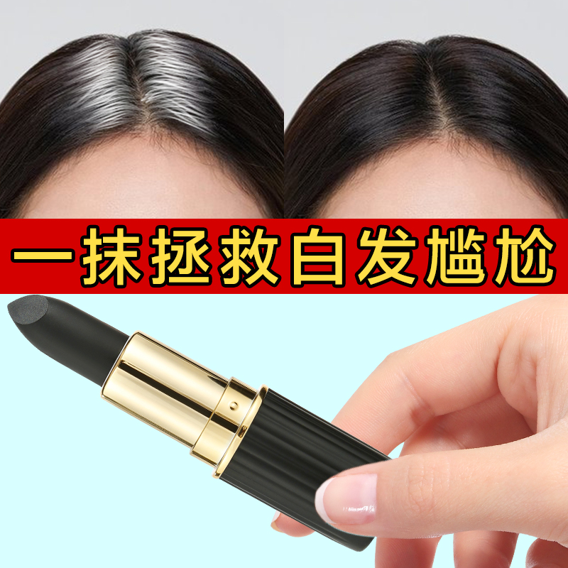 植物美发笔不掉色免洗遮白发神器