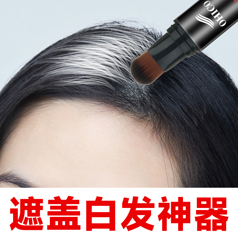 李佳琪推荐韩国美发笔棒免洗持久植物纯染发膏一抹黑遮盖白发神器