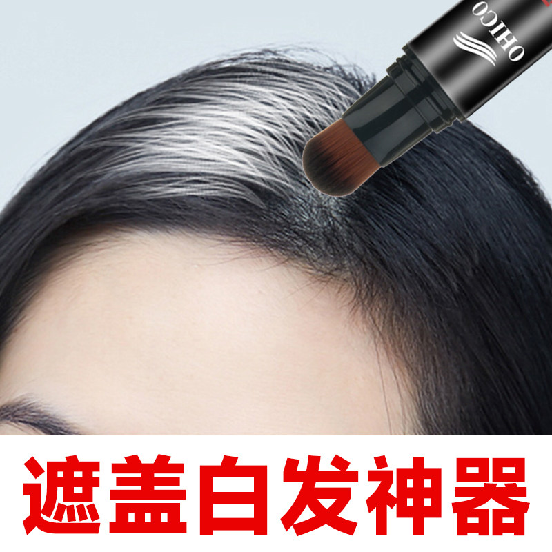 美发笔棒免洗持久纯植物孕妇可用