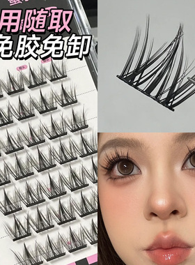 5D蓬松大花卷免胶假睫毛浓密自然