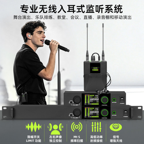GP2.1立体声无线监听耳返可扫频双天线传输距离远专业舞台酒吧