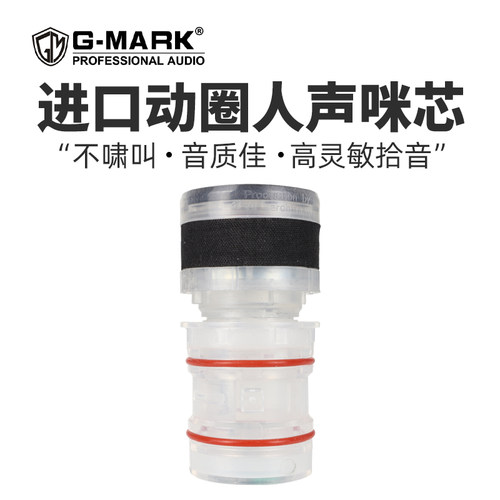 进口动圈咪头咪芯防啸叫KTV专业用有线无线话筒麦克风高音圈通用